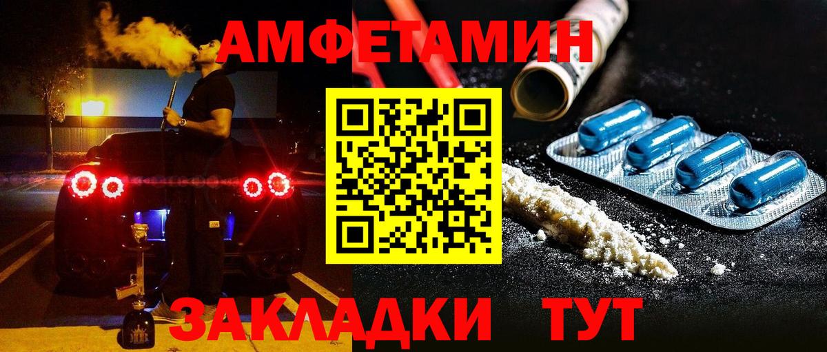 Дзержинский  Амфетамин Premium  Вход с VPN 