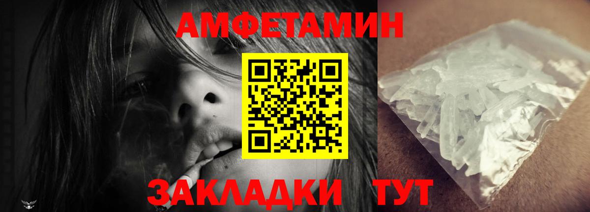 АМФЕТАМИН Premium Дзержинский