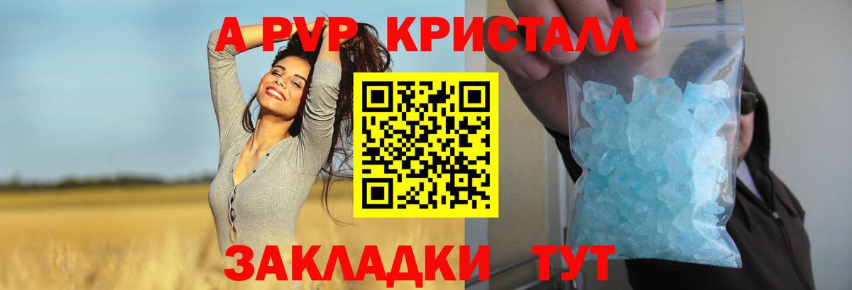 A-PVP Соль  A-PVP Соль  Вход с VPN  Дзержинский 