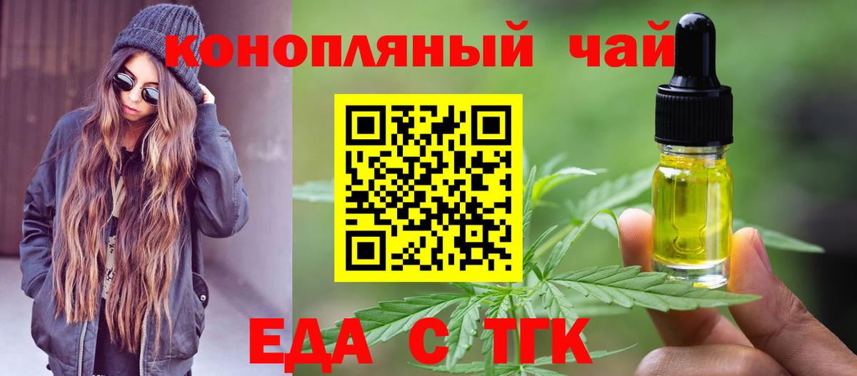 Cannafood конопля  Вход с VPN  Дзержинский 