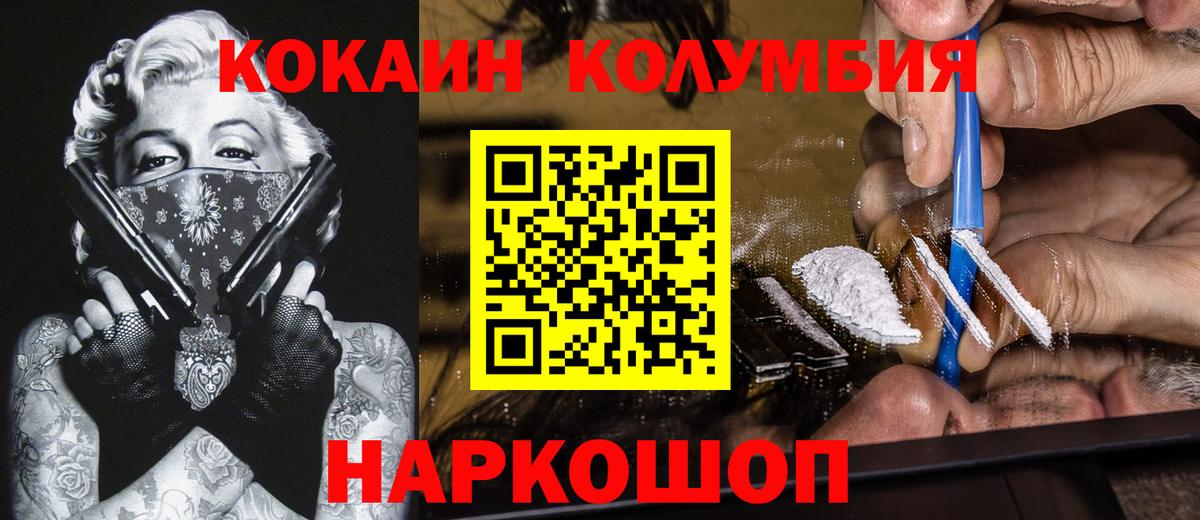 Дзержинский  КОКАИН VHQ  Вход с VPN  Кокаин VHQ 
