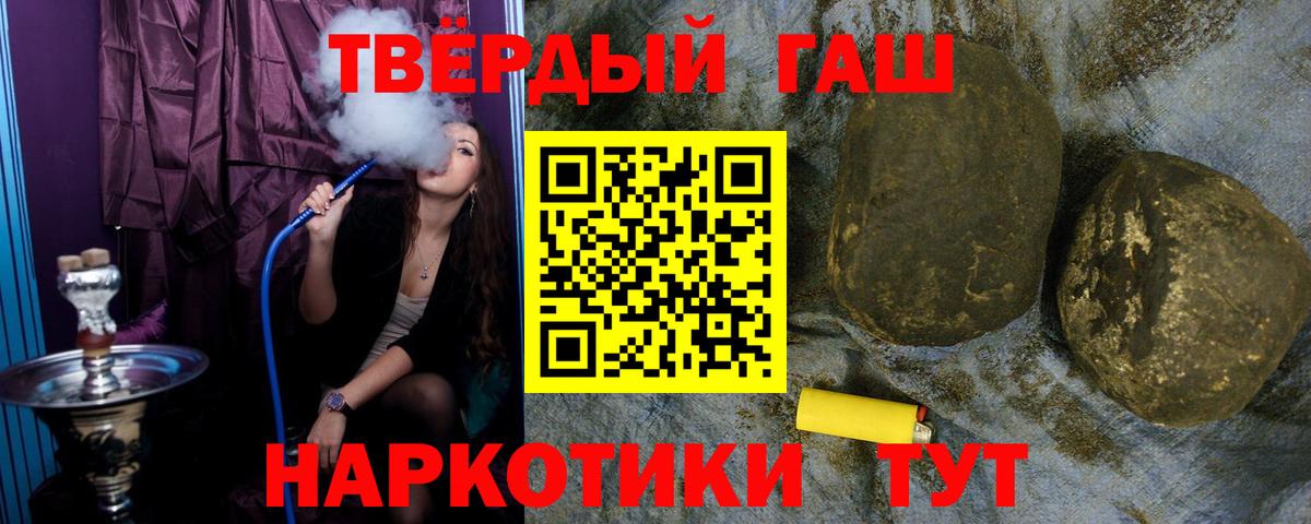 Гашиш хэш Дзержинский