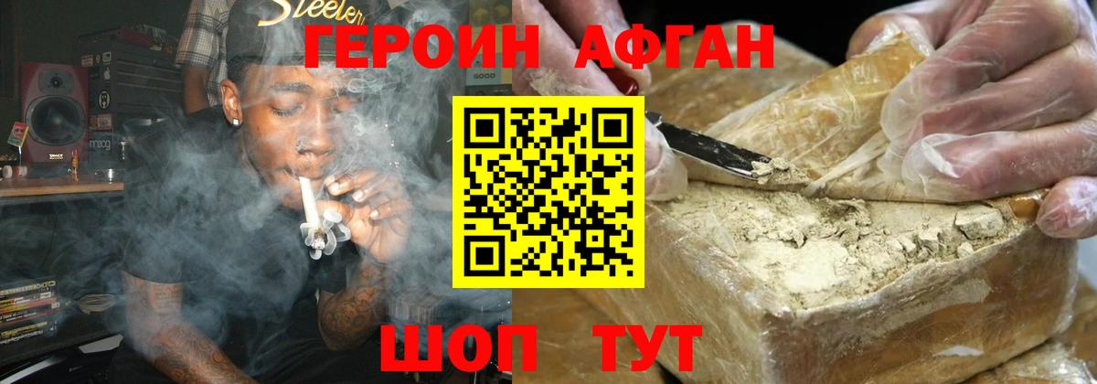 Дзержинский  ГЕРОИН  Вход с VPN  ГЕРОИН VHQ 