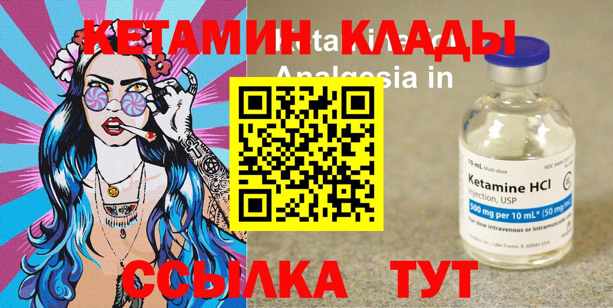 Дзержинский  КЕТАМИН ketamine  Вход с VPN 