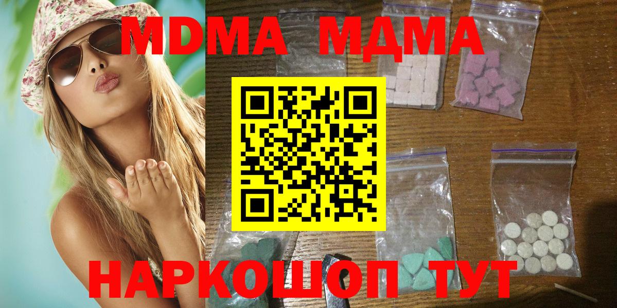 МДМА VHQ  Вход с VPN  Дзержинский  MDMA  MDMA кристаллы 