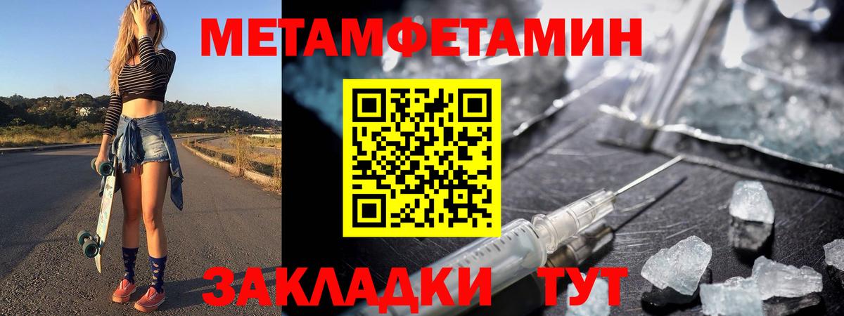 МЕТАМФЕТАМИН винт  Вход с VPN  Дзержинский  МЕТАМФЕТАМИН винт 