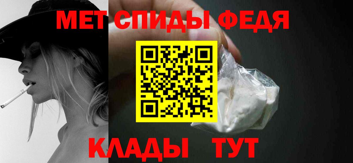 МЕТАМФЕТАМИН Methamphetamine Дзержинский