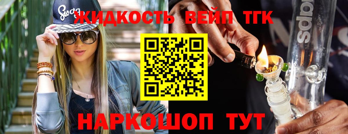 Дистиллят ТГК гашишное масло  Вход с VPN  наркошоп  Дзержинский 