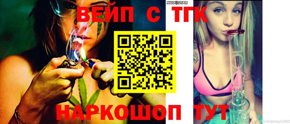 Дистиллят ТГК Wax Дзержинский