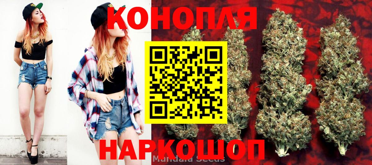 Конопля SATIVA & INDICA  Вход с VPN  Каннабис гибрид  Канабис Bruce Banner  Дзержинский 